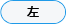 Select Left Only